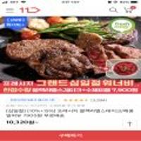 프레시지 블랙라벨스테이크/매콤밀푀유