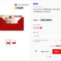 [프로모션] 신세계상품권 10만,50만 신세계상품권 10만원권