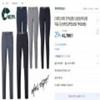 네파 남성용/여성용 여름 등산팬츠