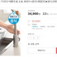 정수기 브리타 마렐라XL 3.5L+필터1개월분+필터2개증정
