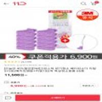 3M 크린스틱 변기청소 핸들2 + 리필11개