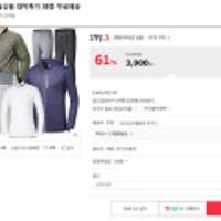 봄신상/이월상품 기능성옷 38종