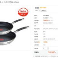 테팔 일리코 스텐리스 프라이팬26+28cm