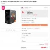 AMD 라이젠 5 3600 마티스 (정품) 3세대 젠2