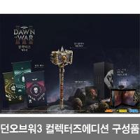 워해머 40000 던오브워3 컬렉터즈에디션 구성품 / 4~5종 사은품증정