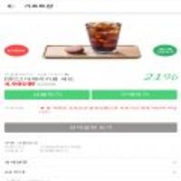 투썸플래이스 아메리카롱 세트