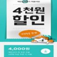 배민오더 첫주문 쿠폰