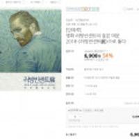 러빙빈센트 展 1인 입장권