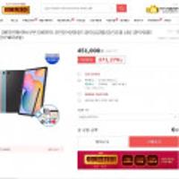 삼성 갤럭시탭S6 Lite SM-P610 WiFi 64GB 예약판매
