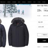 컬럼비아 남성 옴니히트 3D 옴니테크 방수 다운 자켓 CY4-YM3872 신한카드 5%청구할인 176,200원