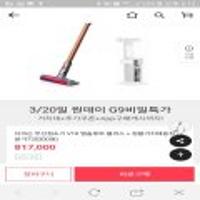 다이슨V10 앱솔루트 플러스 -정품거치대 증정무료)