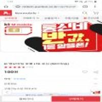 ktm모바일 NFC 유심