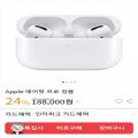 에어팟프로 정품