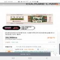 컬쳐랜드 3만원 슈퍼세이브 10분어택