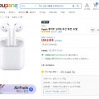 Apple 에어팟 2세대 유선 충전 모델