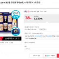 [청정원 공식몰] 2019 설선물 청정원 행복 11호/11개 주문시 1개 증정