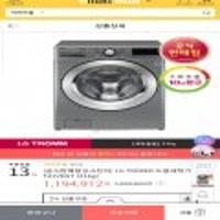 LG TROMM 드럼세탁기 F21VDAT (21kg) + 1등급가전 10%환급적용시