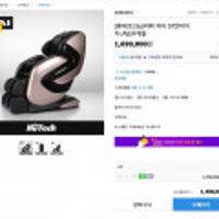 휴테크 S급리퍼 카이 S7안마의자 /AS24개월