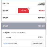 <스클> 리스테린 내추럴 시트러스 750ml*4개