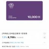 커피빈 모바일교환권 1만원권