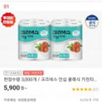 한정수량 3,000개 크리넥스 안심 클래식 키친타올 120매X4롤 1+1