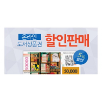 북앤라이프 5만원권