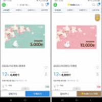 끌올 GS25 모바일상품권 - 5천원권 스마일클럽 1만원권 8,800원