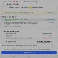 갤럭시탭 S6 5G 128GB마운틴그레이 카드할인적용시728,920