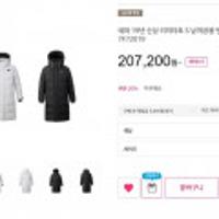 네파 19년 신상 리미타토 S 남여공용 벤치 다운자켓