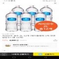 아워홈 지리산수 블루 2L12개