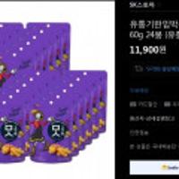 cj맛고구마 60g x 24봉 유통기한임박특가