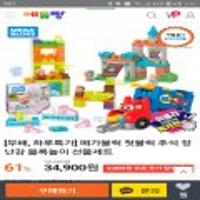 메가블럭 첫블럭 선물세트+소리나는 트럭세트+로얄캐슬 세트