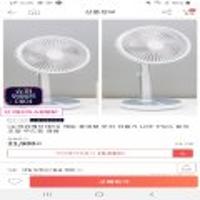 슈퍼위메프데이 충전식 높이조절 탁상용선풍기