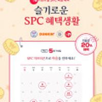 파리바게뜨 생딸기가득우유생크림케이크 외 다양