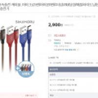 신지모루 더치패브릭 케이블 5핀 8핀 C타입 1+1+1