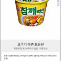 오뚜기 참깨라면 큰컵 110g*12개