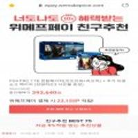  [위메프] PS4 PRO 1TB 번들패키지(갓오브워+라오어) + 추가 듀얼쇼크 팩키지 (킹덤하츠3 사은품 증정)