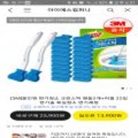 3M 변기청소 크린스틱 핸들2개 리필22개