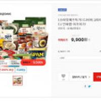 cj 비비고 국/햇반/만두