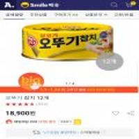 오뚜기참치 150g 12캔