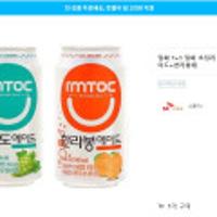 일화 초정리 아임톡 청포도 에이드 24EA + 한라봉 에이드 24EA