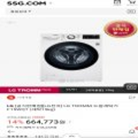 LG TROMM 드럼세탁기 F15WQT 최종가 599,692원