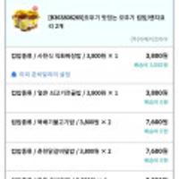 오뚜기 컵밥/렌지요리 2개 (스마일클럽) 쿠폰 사용시 개당 1,235원