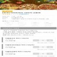 이마트피자 18인치 교환권 쿠폰시 10,500원