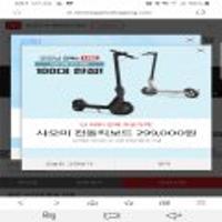 샤오미 M365 전동킥보드