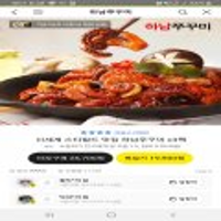 신세계 스타필드 맛집 하남쭈꾸미 x3팩