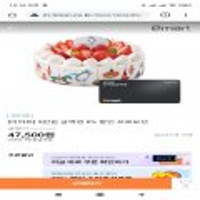 끌올 이마트 모바일금액권 5만원