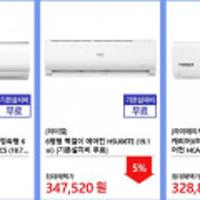 하이메이드(캐리어X하이메이드) 6평형 벽걸이 에어컨