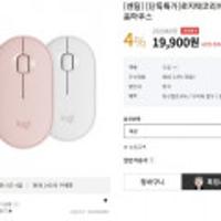 [쎈딜] [단독특가]로지텍코리아 정품 페블 M350 무소음마우스