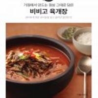 (끌올) CJ 비비고 육개장 500g*5봉